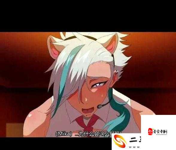 SANA地下偶像未增删带歌词：一场独特的音乐之旅