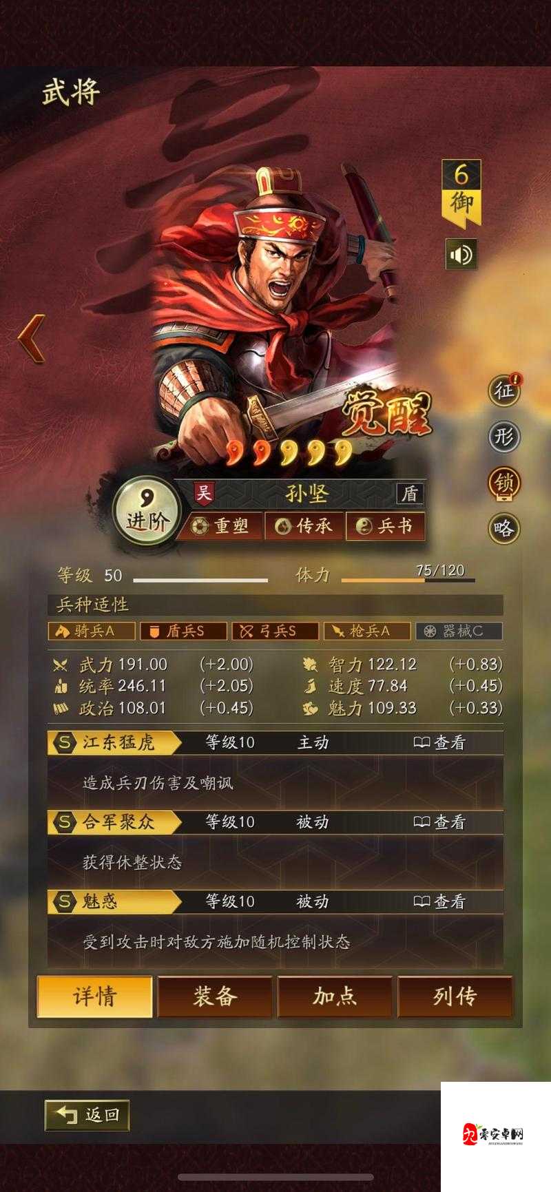 三国终极觉醒孔融怎么样，资源管理中的智者与策略