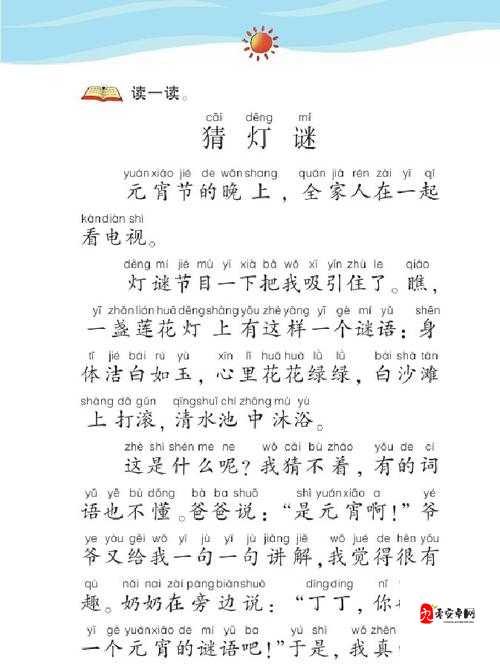 MD 换母闹元宵猜灯谜：苏秦的故事你知道吗