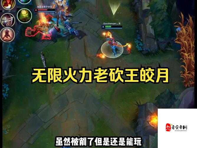 无限火力皎月出装，解锁刺客法师的极致爆发