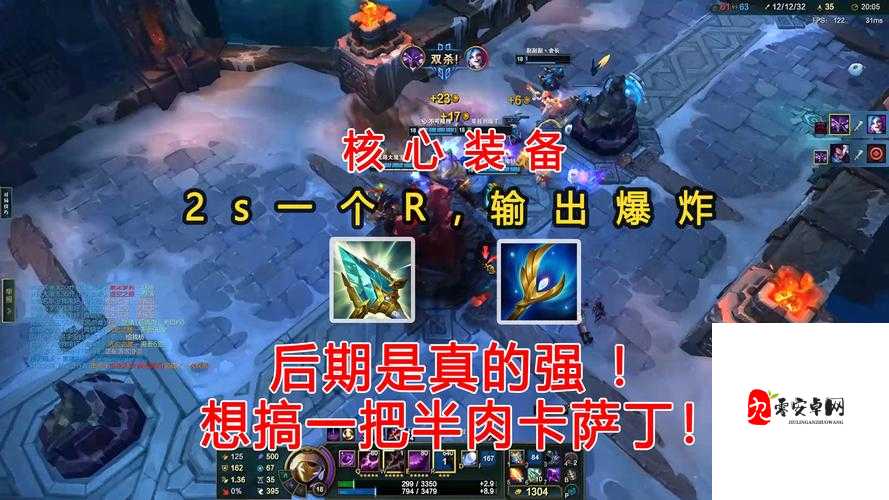 无限火力下的虚空行者，卡萨丁出装全攻略