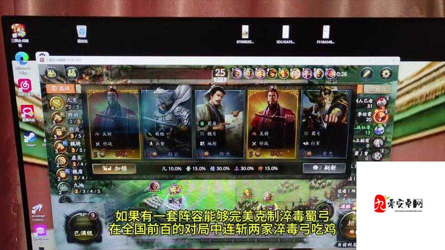 多多自走棋，解锁高手之路的技巧与心得