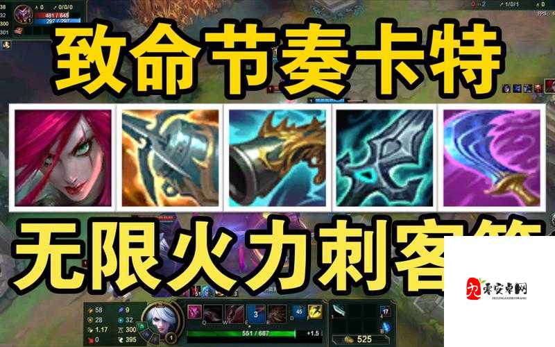 无限火力卡特出装，解锁极致爆发的秘密武器