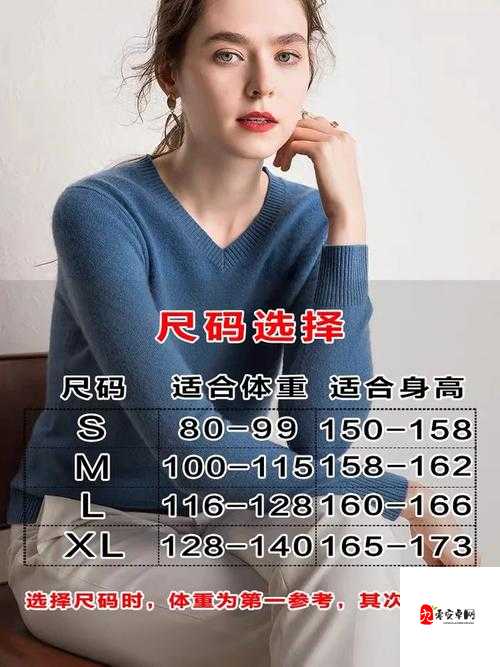 欧洲尺码专线：提供精准尺码服务的专业渠道