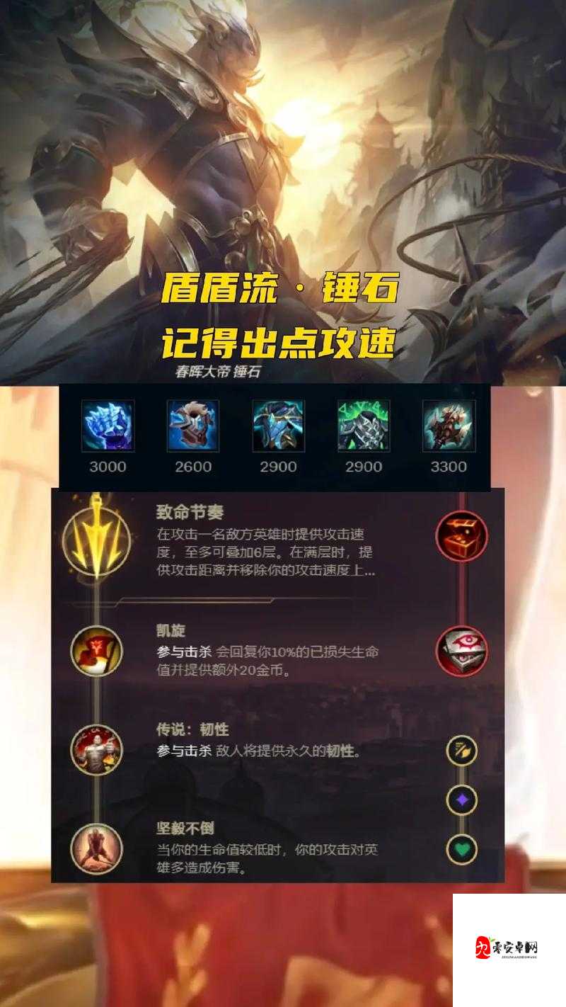 无限火力下的熔岩巨兽，石头人出装全攻略