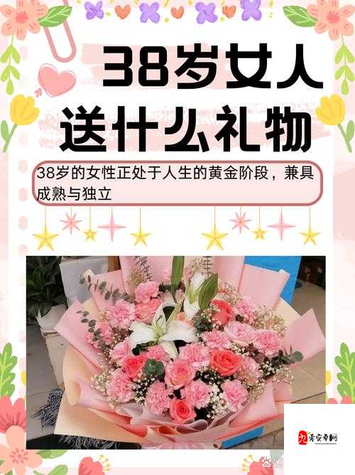 干儿媳妇满三十送什么礼物：精心挑选表达关爱与祝福