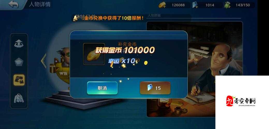 夕阳热气球中金币怎么获得