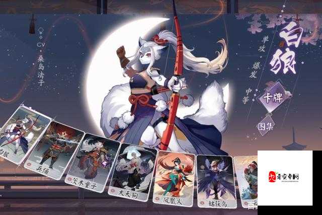 阴阳师百闻牌白狼怎么样，资源管理、高效利用与价值最大化