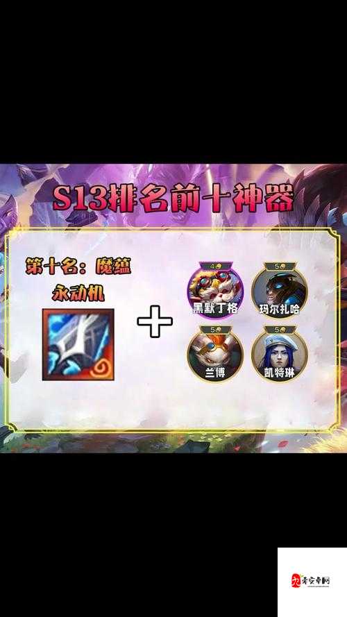 云顶之弈乐芙兰出装，解锁法师刺客的双重魅力