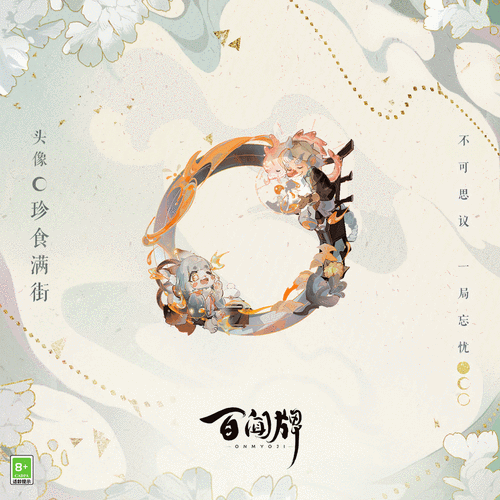 阴阳师百闻牌头像获取攻略，解锁你的专属风采