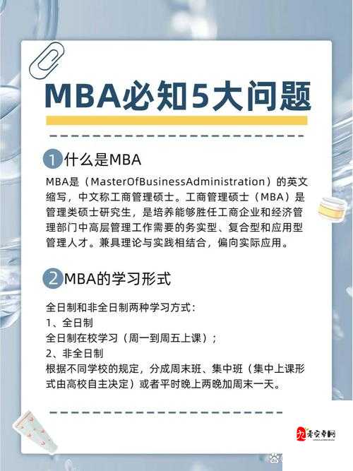 以 s 货是不是欠 g 了 MBA 智为中心，浅析当代 MBA 人才培养模式