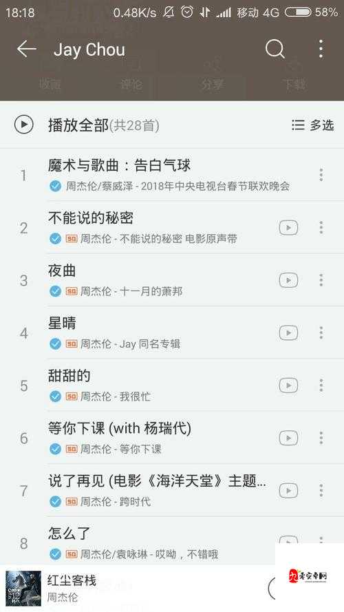 身体内的插曲听说要下架了这可怎么办呀