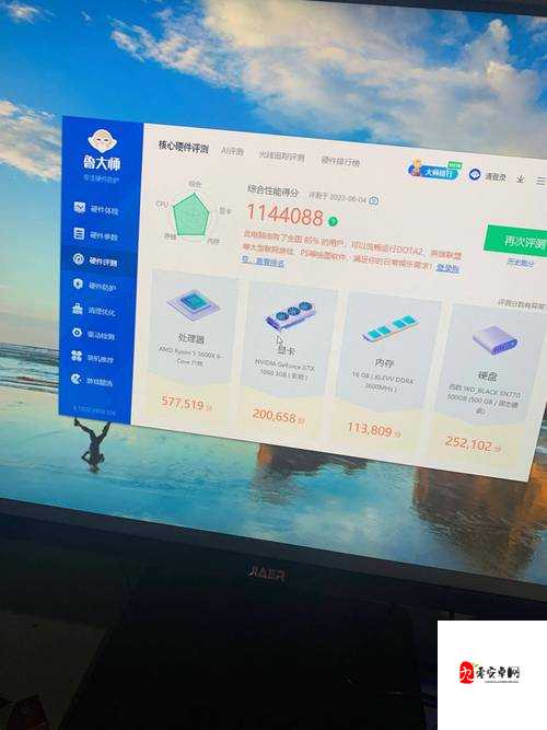 鲁大师WWW 好看：带你领略精彩的电脑性能优化世界