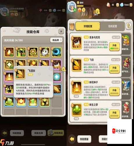 不休的乌拉拉刺客加点攻略，资源管理、高效利用与最大化价值