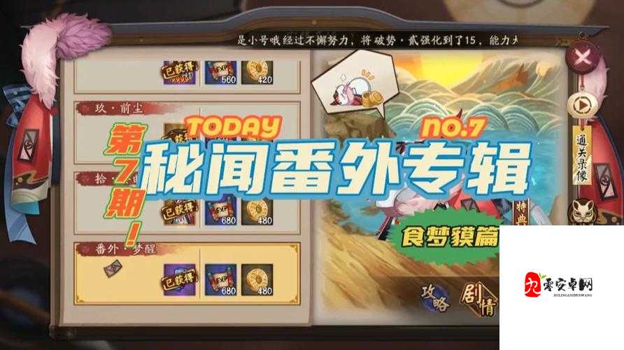 食梦计划梦，解锁梦境世界的奇妙之旅