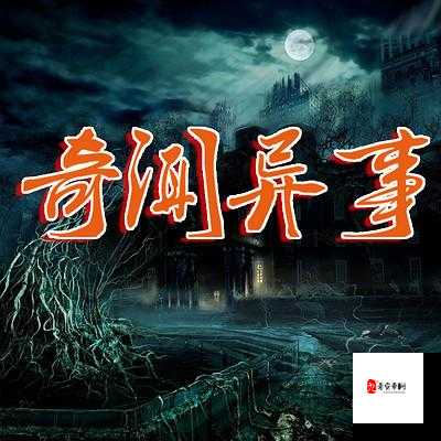 鱼没有脚1v1 校园奇闻异事：那些发生在校园里的不可思议之事