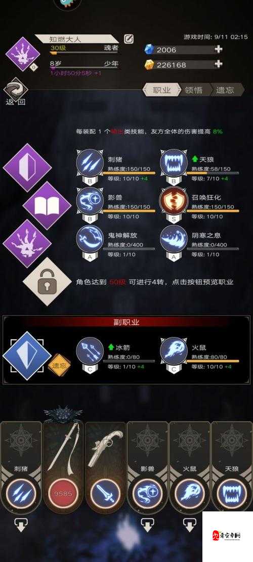 不朽之旅重生冒险币怎么得，资源管理的艺术