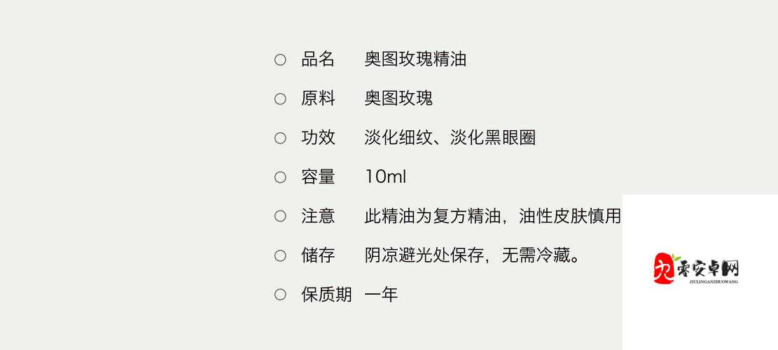 XXXXXx 精油：探索体内的奥秘