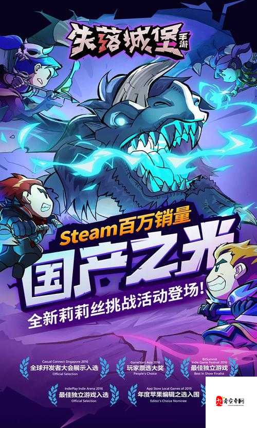 失落城堡手游，跳砍技巧大揭秘