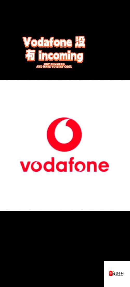 欧洲 Vodafone A18 手机，让你的沟通更自由
