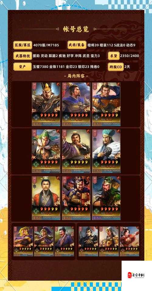 三国志战略版，揭秘兵种克制背后的属性加成