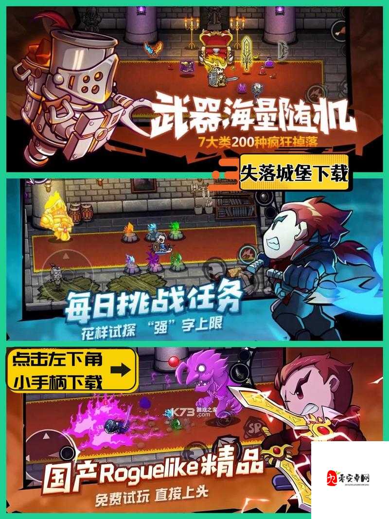 失落城堡手游夜叉打法攻略及资源管理策略