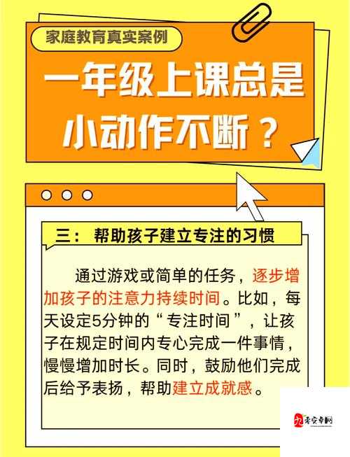 上课小动作第16关怎么过，资源管理、高效技巧与避免浪费