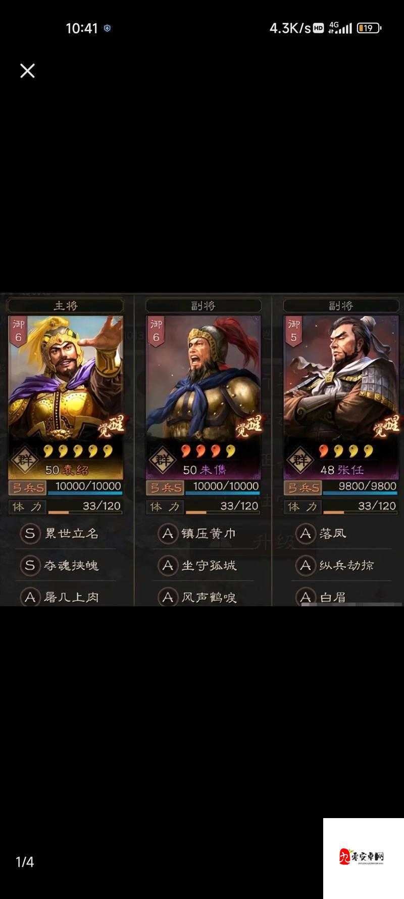 揭秘三国志战略版，兵刃伤害深度解析