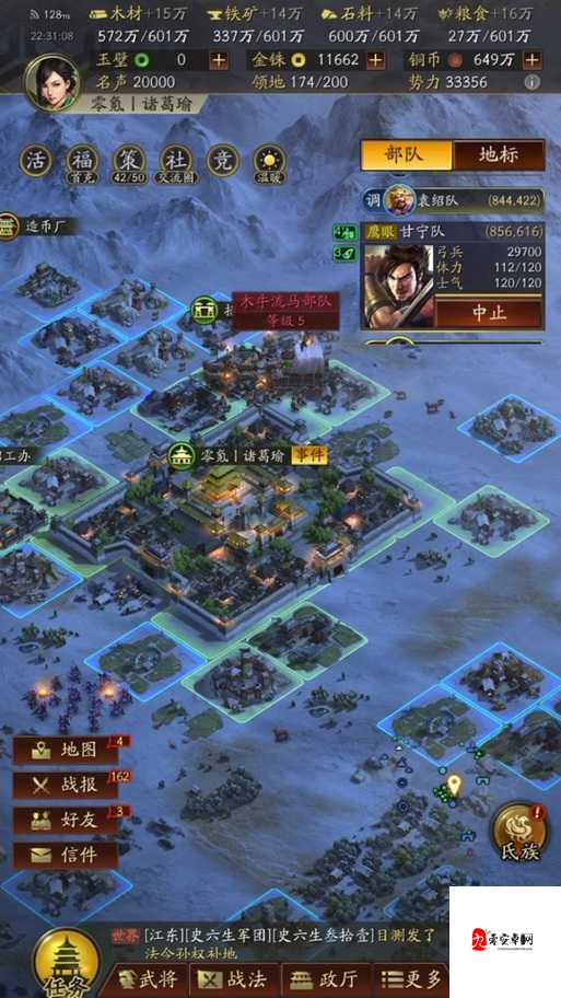 三国志战略版闭城功能详解