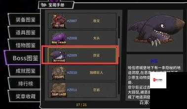 失落城堡，揭秘摩鲨BOSS的制胜之道