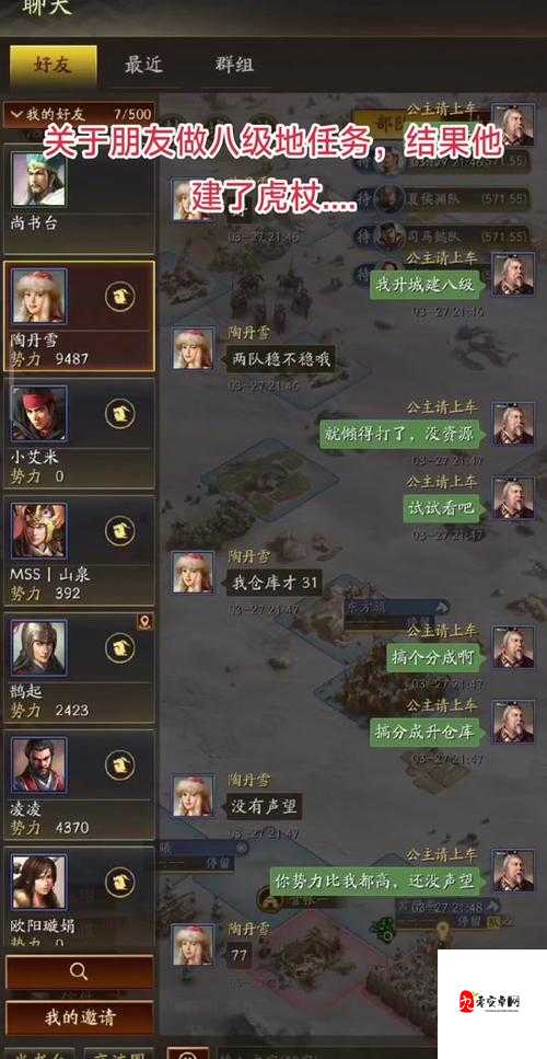 三国志战略版八级地怎么打，资源管理、技巧与最大化价值