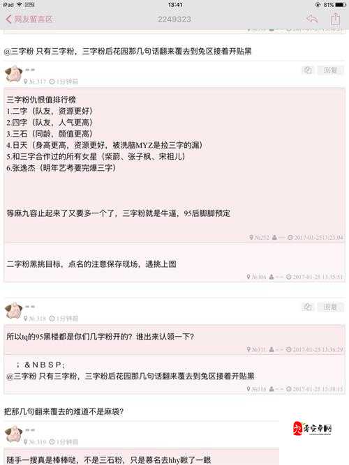 老师你听我解释啊第22关通关秘籍，智慧与幽默的碰撞