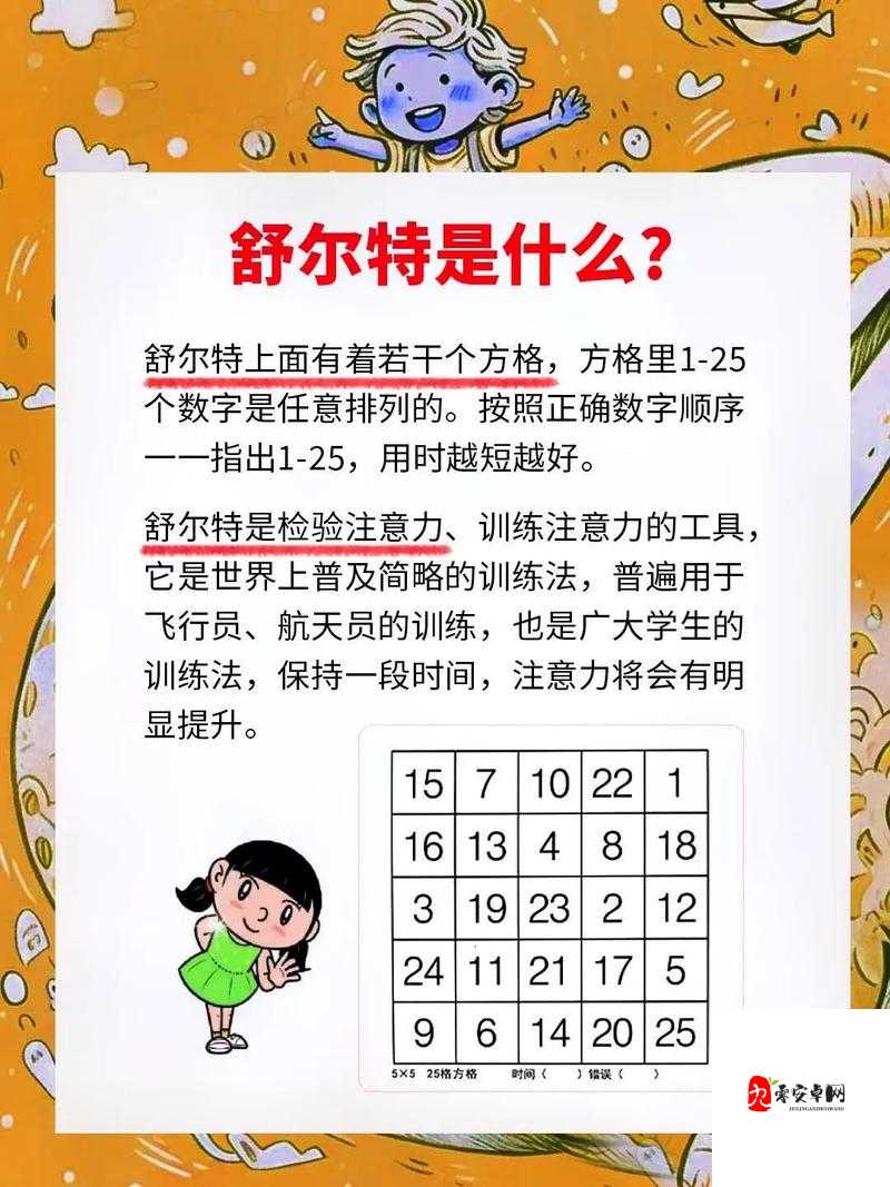 上课小动作第27关怎么过，资源管理、技巧分析与价值最大化