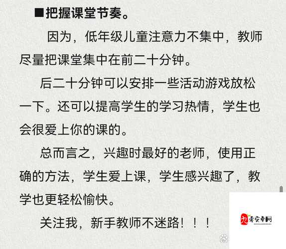 上课小动作第28关怎么过，资源管理、技巧与策略