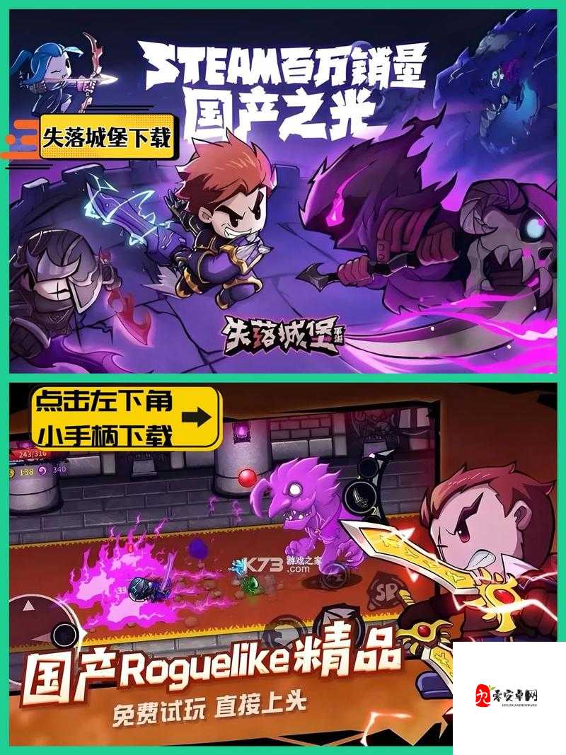 失落城堡手游阿特拉斯打法攻略及资源管理策略