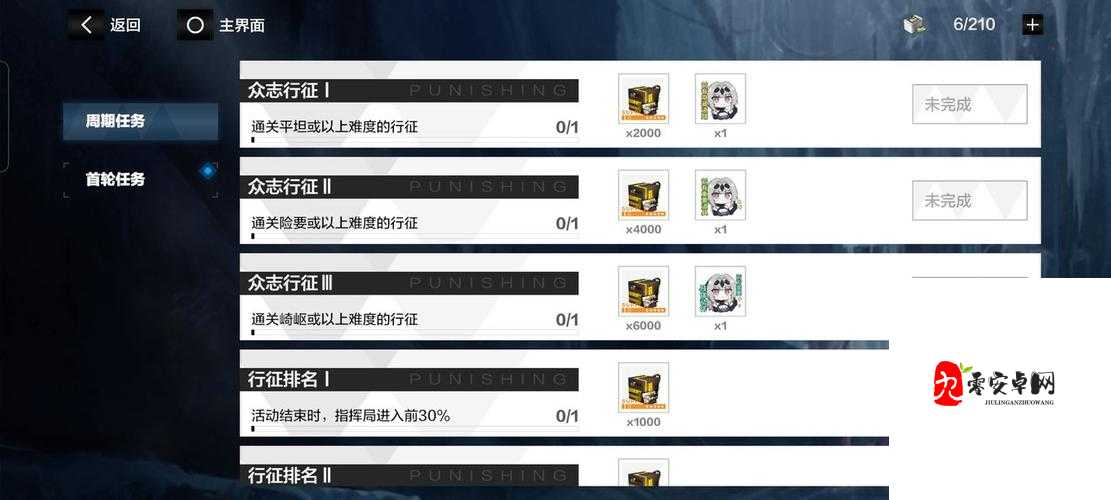 战双帕弥什预约奖励领取全攻略