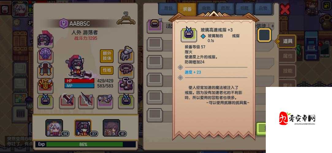 伊洛纳高速戒指，探险者的速度神器