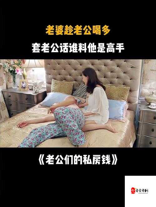 揭秘找到老婆的私房钱3第二十八关，病房里的秘密