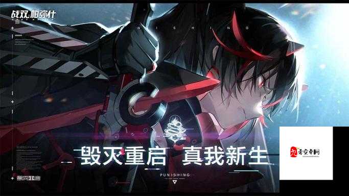 战双帕弥什结构体晋升全攻略，解锁战斗力新境界