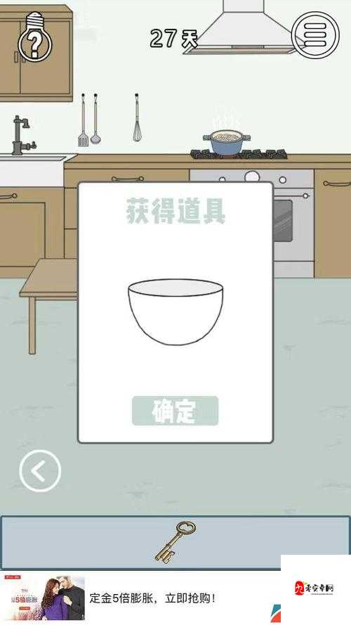 揭秘找到老婆的私房钱3第三十关通关秘籍