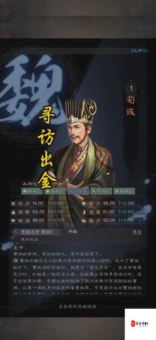 策马三国志群英阁，征服乱世，智勇双全的策略之战