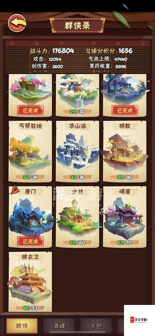 暴走大侠翡翠叶获取秘籍，平民玩家的逆袭之路