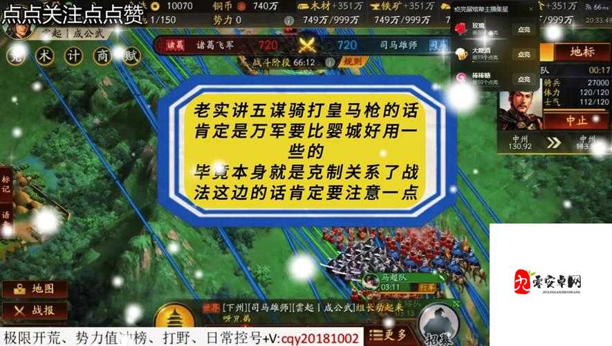 策马三国志单刀赴会，智勇双全，突破重围