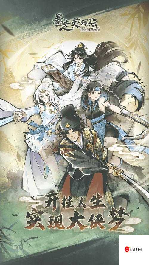 暴走大侠招式秘籍，解锁你的武侠梦