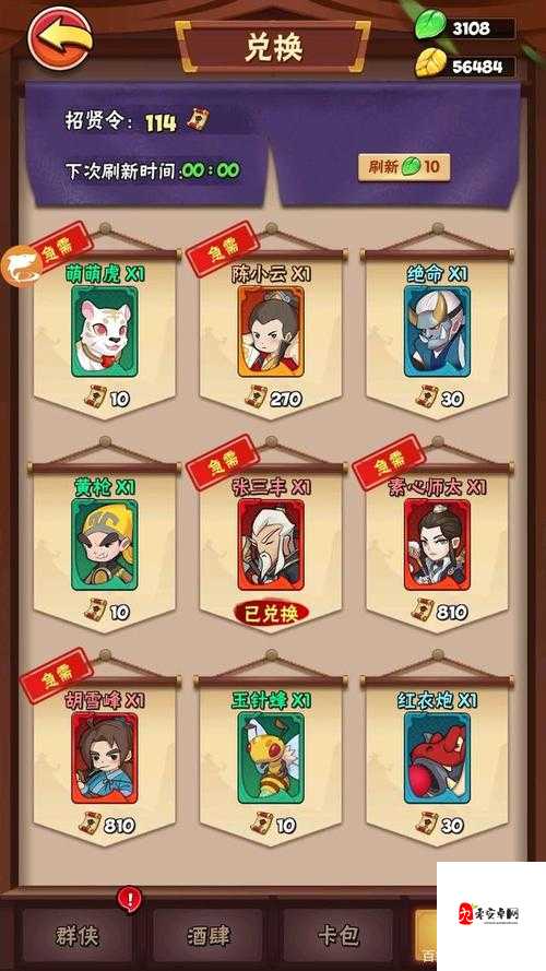 暴走大侠侠侣系统，解锁亲密与修为的双重奇遇