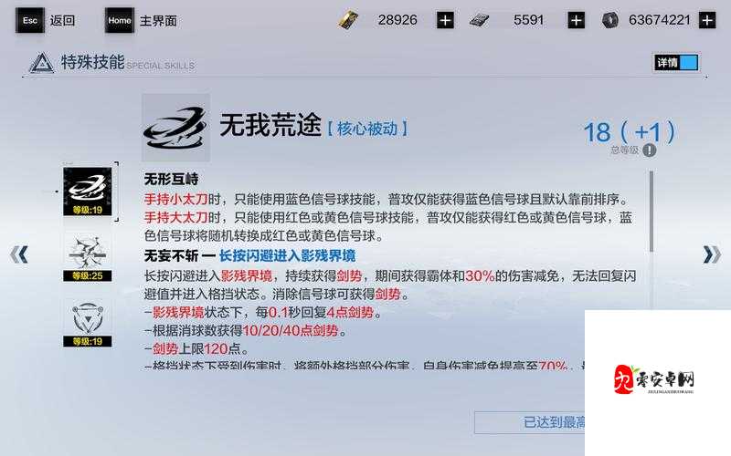 战双帕弥什七实断章隐藏怎么完成，资源管理、技巧与最大化价值