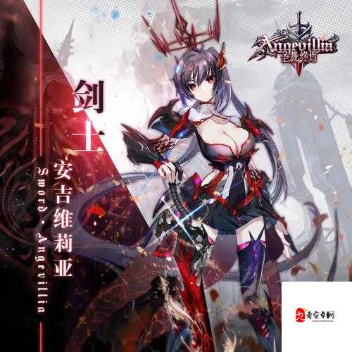 圣裁终焉安吉维莉亚，技能全解析