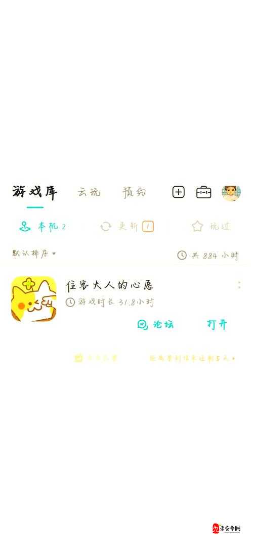 住客大人的心愿，好感度提升的艺术与策略