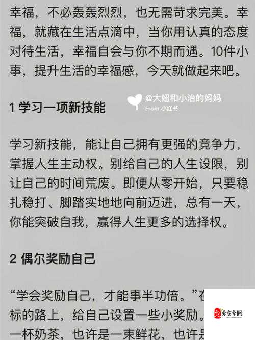 住客大人的心愿喜好，解锁幸福生活的秘密钥匙