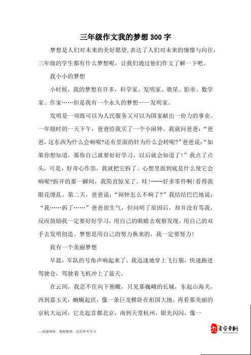 住客大人的心愿故事，温情与梦想的奇妙交织